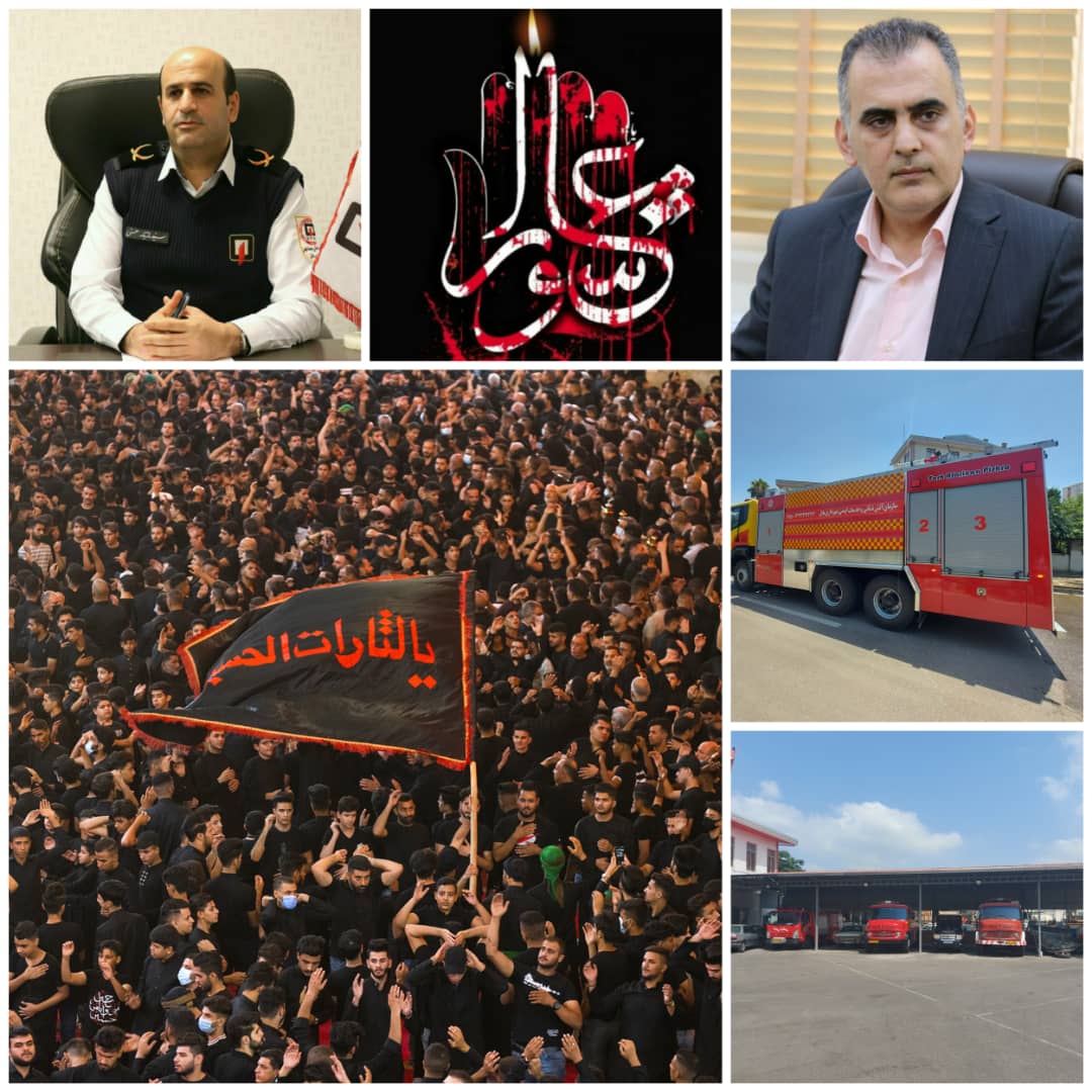 آماده باش سازمان آتش نشانی و خدمات ایمنی شهرداری بابل به مناسبت تاسوعا و عاشورای حسینی